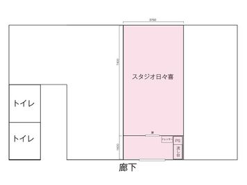 一階102号室です。トイレは共用でご利用いただけます。 - スタジオ日々喜 【京都大宮】シンプルで使いやすい！背景紙豊富な撮影スタジオ！の間取り図