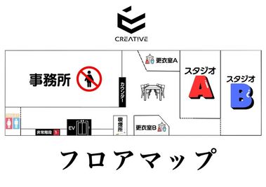 CREAT!VEスタジオ 本格ホリゾントスタジオ！名古屋最大規模【Aルーム】の間取り図