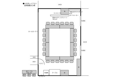 ロの字レイアウト　座席数最大36席 - 高崎白銀ビル貸し会議室 第二会議室【3名掛け最大30席】の間取り図