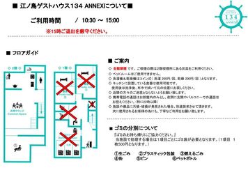 江ノ島ゲストハウス１３４ ブランコ・ロフト付きラウンジ #レンタルスペースお花見2024の間取り図
