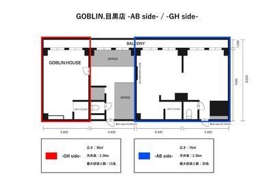 GOBLIN.目黒店 【ABside】音声収録・スチール / ムービー撮影の間取り図