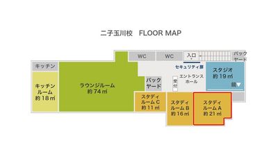 ウィズダムアカデミー二子玉川校 【スタディルームＡ】レンタルスペース（～10名）の間取り図