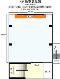 貸教室・貸会議室　内海 4F教室の間取り図