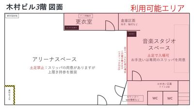 音楽スタジオスペースの利用可能エリアです - 【流山市】音楽スタジオ・ダンス・卓球の【PETIT ARENA】 【直前割あり】流山市の音楽スタジオです。バンド練習、教室に最適の間取り図