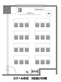 東京会議室 アクセア会議室 渋谷店 第3会議室の間取り図