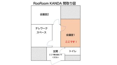 通路の右側の扉です。 - ルールーム 01 神田 会議室1の間取り図