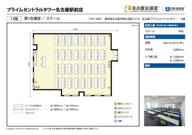 名古屋会議室 プライムセントラルタワー名古屋駅前店 第1会議室の間取り図