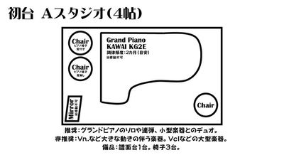 間取り - ワオン・スタジオ 初台 Aスタジオ（グランドピアノ4帖）の間取り図