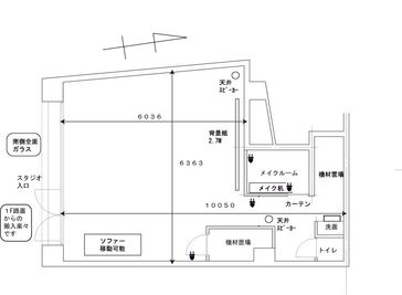 スタジオアトラ 撮影スタジオアトラの間取り図