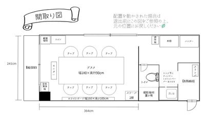 クリエイティブBOX桜木町 【アイデアが生まれるカフェ風 会議室】木と緑🌿の落ち着く空間の間取り図