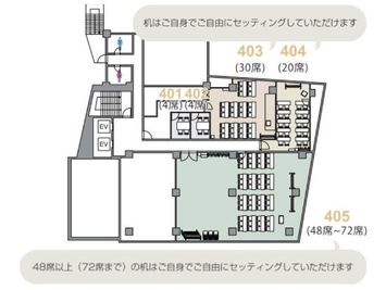 4名部屋から最大72名部屋まで５種類の部屋をご用意しております。 - アットビジネスセンターサテライト渋谷宇田川 404号室（セミナールーム・ミーティングスペース）の間取り図