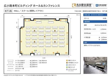 HALLの基本レイアウトはスクール形式です。 - 名古屋会議室 広⼩路本町ビルディング ホール&カンファレンス HALL （B1階）の間取り図