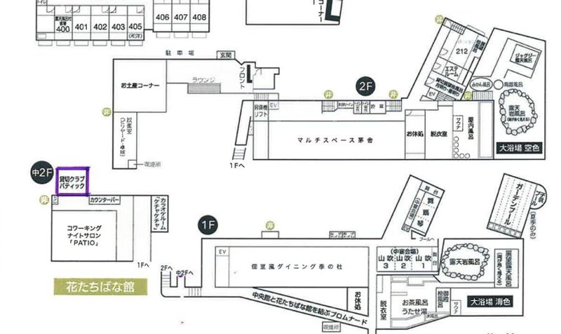 【貸切用】『BATIK（バティック）』 - 熱川プリンスホテル