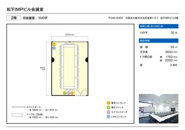 大阪会議室 松下IMPビル会議室 B会議室（２階）の間取り図