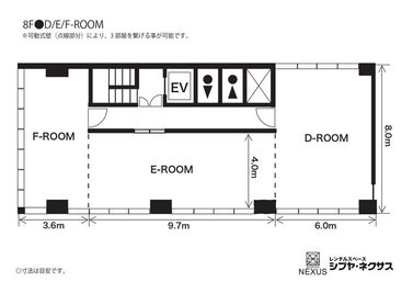 東京会議室 レンタルスペース シブヤ・ネクサス D+E+F-ROOM （8階）の間取り図