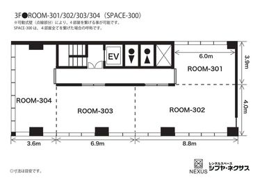 東京会議室 レンタルスペース シブヤ・ネクサス 302+303+304 （3階）の間取り図