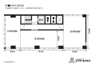 東京会議室 レンタルスペース シブヤ・ネクサス D+E-ROOM （8階）の間取り図