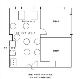 間取り図 - 【徒歩1分 駅前ビル】レンタルスペース オレンジワーク緑地公園店 【特価￥495円～】オレンジワーク緑地公園店「会議室A」の間取り図