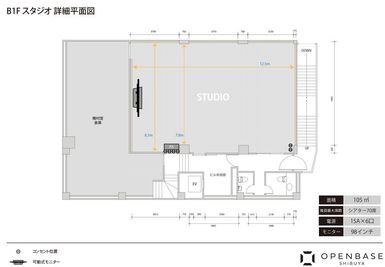 詳細図面（モニターの位置は仮レイアウトです） - OPENBASE SHIBUYA B1F STUDIOの間取り図
