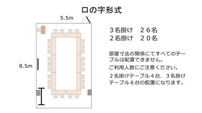 名駅セミナーオフィス（Ｃ） ルームＣの間取り図