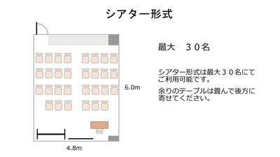新大阪駅前の貸し会議室『新大阪セミナーオフィス』ルームＯ-６、７ 新大阪セミナーオフィス　会議室ルームＯ-６の間取り図