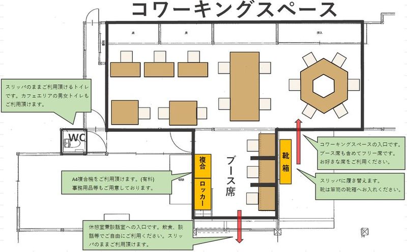 コワーキングスペース - コワーキングスペース「巴家」