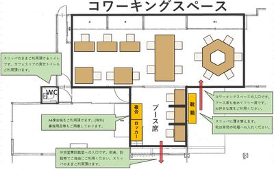 フリーアドレス１６席、ブース席３席 - コワーキングスペース「巴家」 コワーキングスペースの間取り図