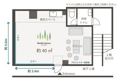 2面大型鏡計８ｍ／40㎡超の広くてきれいなスタジオ - Studio Green 中野 Studio Green 中野 Partyの間取り図