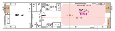 ピンク色の部分のみで約22畳となります。
ピアノや幼児用トイレの前も受付のテーブルを置くなど、スペースとしてご利用いただけます。 - CKレンタルルーム CKレンタルスペースの間取り図