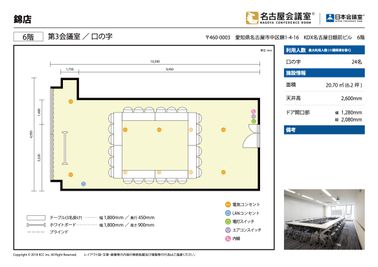 名古屋会議室 錦店 第3会議室（6階）【室料20%オフ】 の間取り図