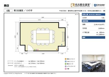 名古屋会議室 錦店 第2会議室（6階）【室料20%オフ】 の間取り図