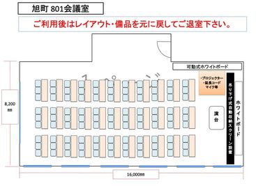 みんなの貸会議室　那覇旭町店 旭町801会議室[定員99名+予備椅子]の間取り図