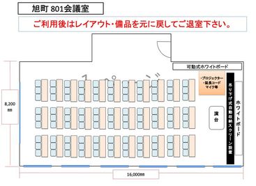 みんなの貸会議室　那覇旭町店 旭町801会議室[定員99名+予備椅子]の間取り図