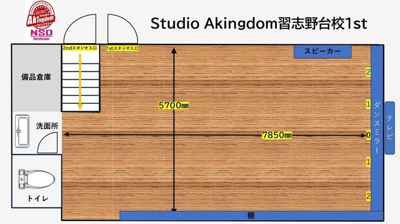 【商用/法人利用】習志野台校1st 【船橋/北習志野】 - Studio Akingdom習志野台校
