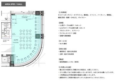 ホールと設備
 - MY Shokudo Hall&Kitchen 常盤橋MYShokudoHall＆Kitchenの間取り図