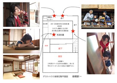 大阪ゲストハウス緑家 ゲストハウス緑家/2階和室の間取り図