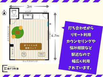 高崎のレンタルサロンcarima 📸撮影スタジオcarima高崎📸動画からムービー撮影までの間取り図