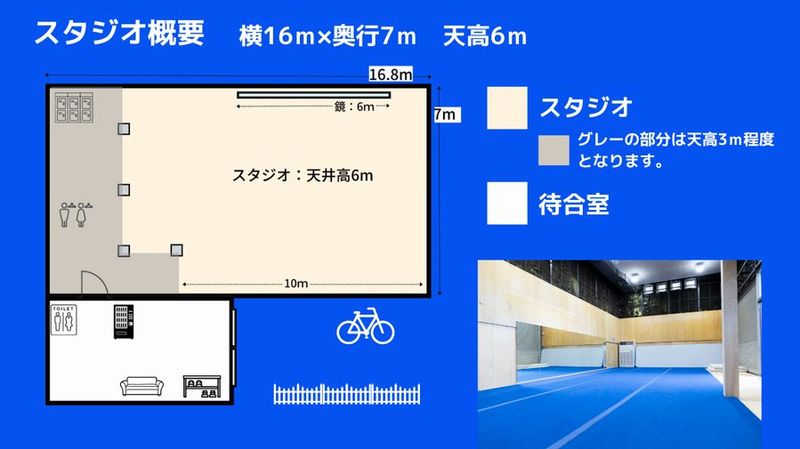 世田谷区砧のレッスンスタジオ・InfinityGym - InfinityGym