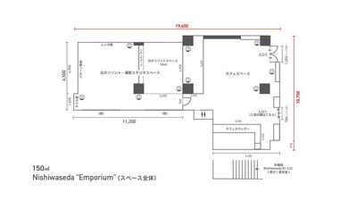 カフェスペースもご使用される場合、貸切プラン(https://www.instabase.jp/space/7203851415) でのご予約が必要です。 - in the house / Nishiwaseda Emporium / 白ホリ＆ハウススタジオ併設の間取り図