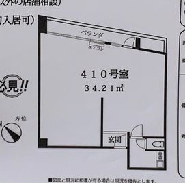 Fi-Ne eye まつげ、眉毛サロンスペースの間取り図