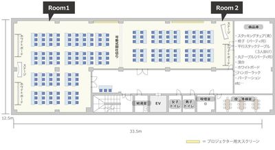 新横浜3丁目大ホール【加瀬会議室】 Room1+Room2の間取り図