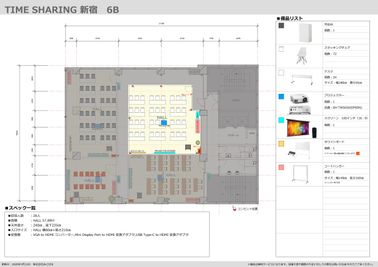 TIME SHARING新宿 6Bの間取り図