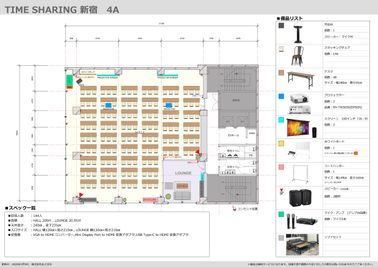 TIME SHARING新宿 4Aの間取り図