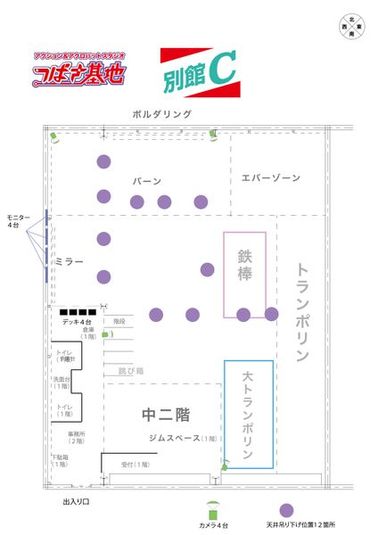 多目的運動スタジオ つばさ基地別館C - スタジオつばさ基地 別館C