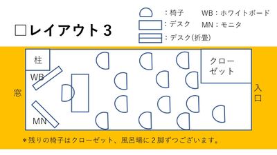 クロエ／川崎駅徒歩６分／最上階 Wifi／モニタ／ホワイトボードの間取り図