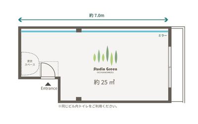 鏡約7mの綺麗なスタジオでダンス・ポージング・ヨガ・ピラティス・演劇・撮影等におすすめ☆ - studio green 御茶ノ水の間取り図