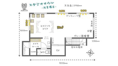 studio owl（スタジオオウル）浅草橋店｜撮影スタジオ かすみ草とドライフラワーに囲まれた本格的デザイナーズ撮影スタジオの間取り図