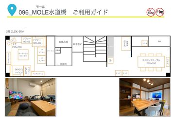 096_MOLE水道橋 キッチンスペースの間取り図