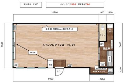 ライフ スタイル クリエイト STUDIO A（裸足専用、静かな活動専用）の間取り図