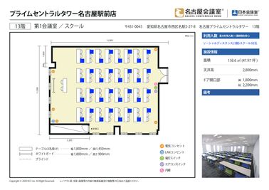 名古屋会議室 プライムセントラルタワー名古屋駅前店 第1会議室の間取り図
